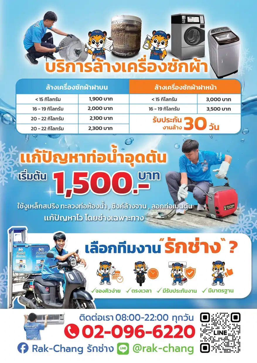 AC Cleaning Price Thai Right_converted