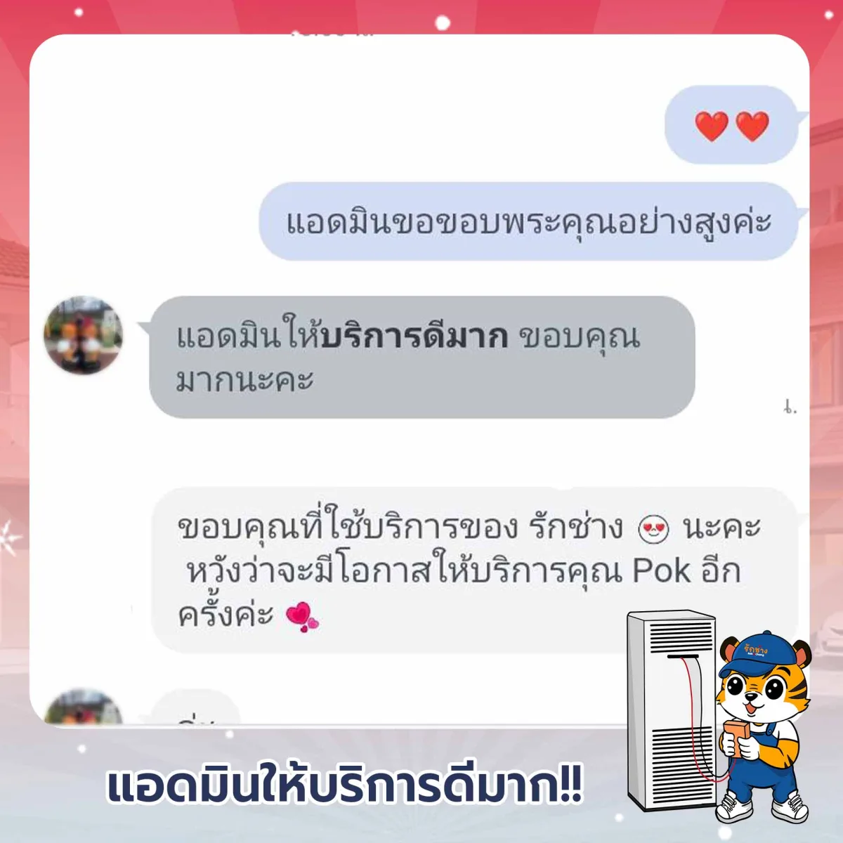 ล้างแอร์แพ็กพรีเมี่ยม รังสิต ปทุมธานี