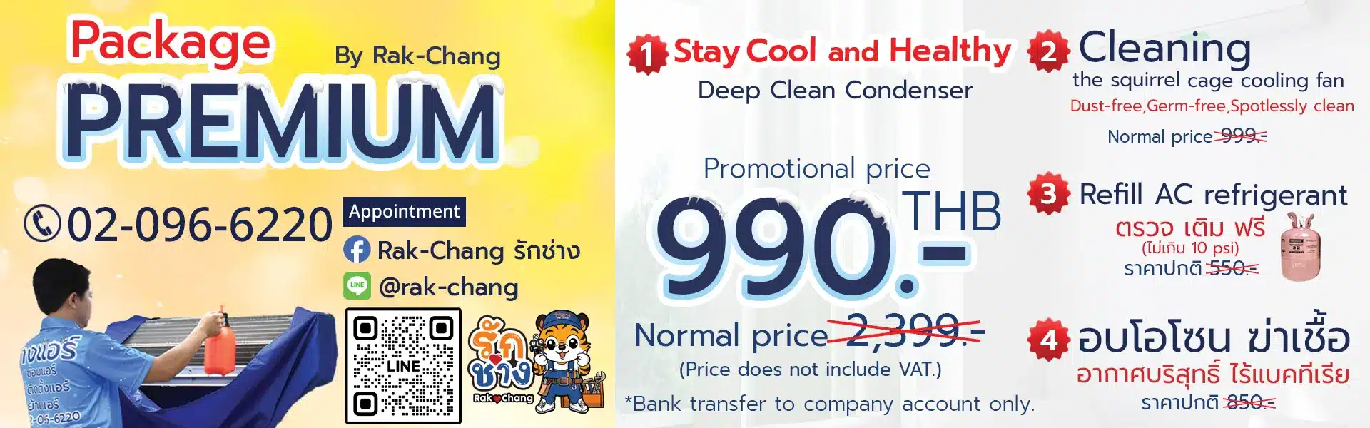 Banner_ล้างแอร์850 (1920x600 px)