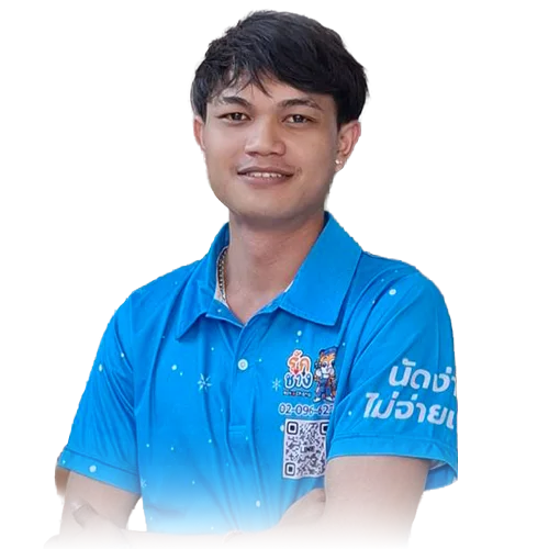 ช่างฟิว