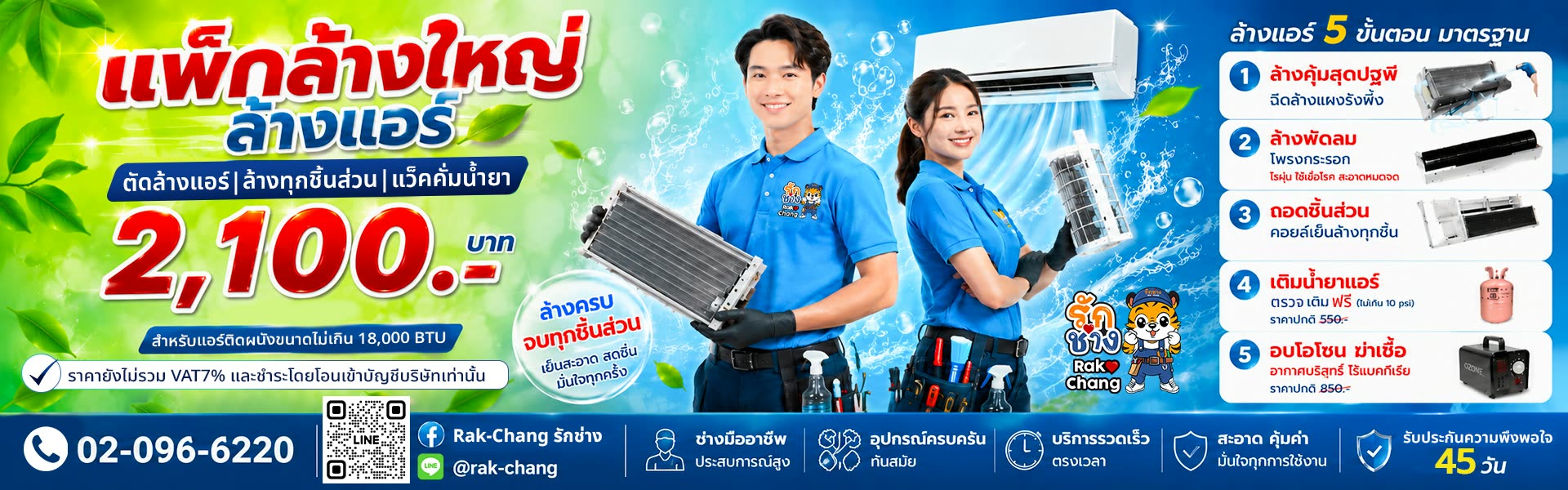 BannerPackage Deep 2100