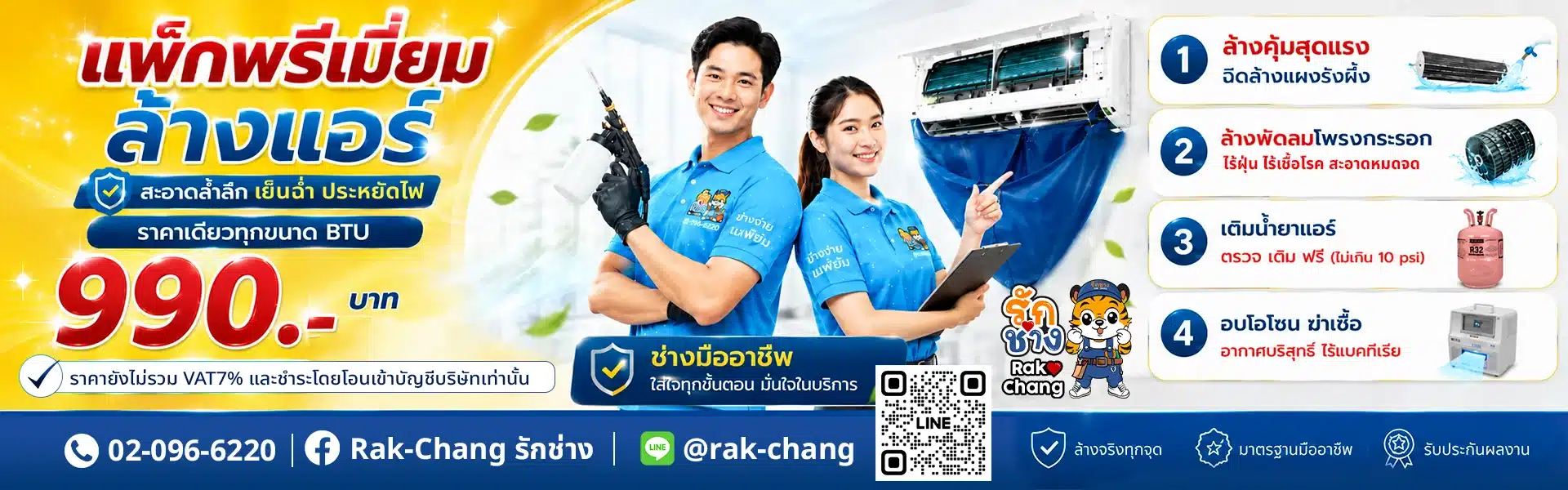 BannerPackage Premium 990