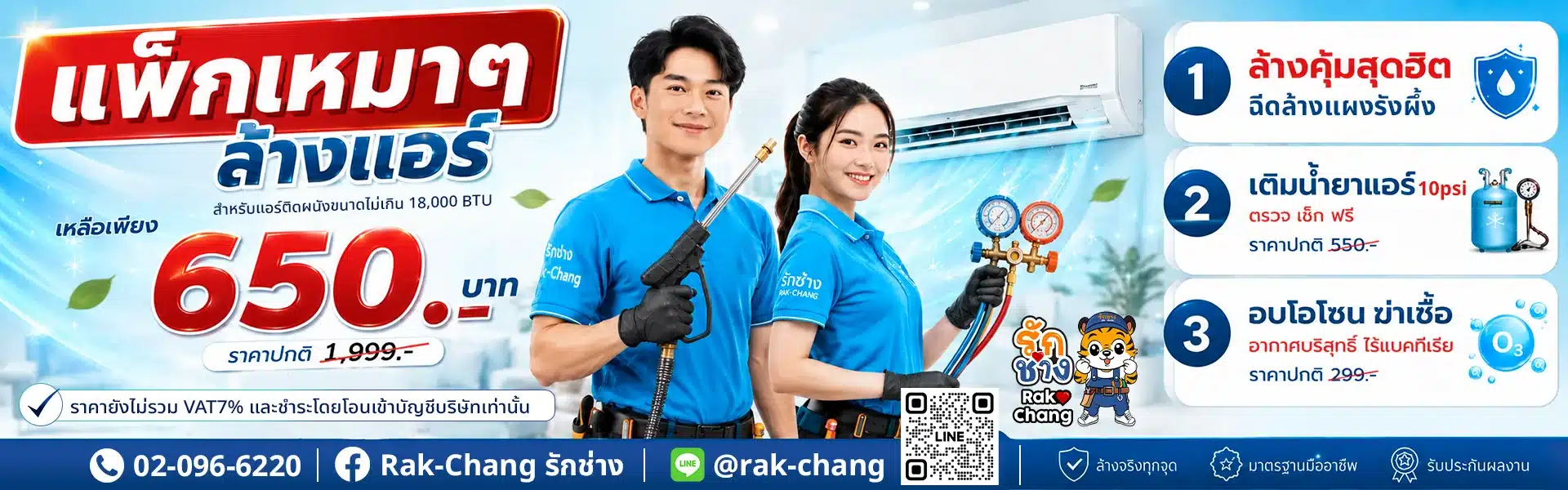 BannerPackage Std 650