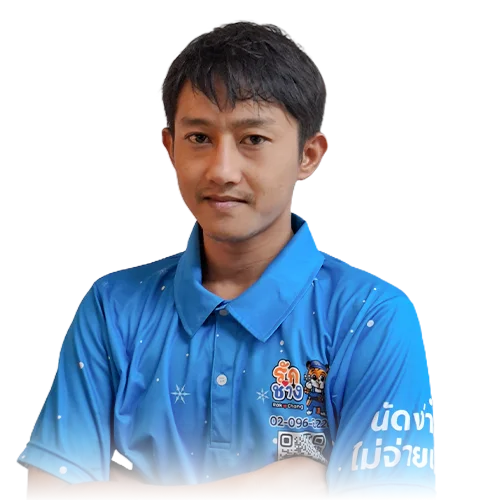 ช่างฟิว